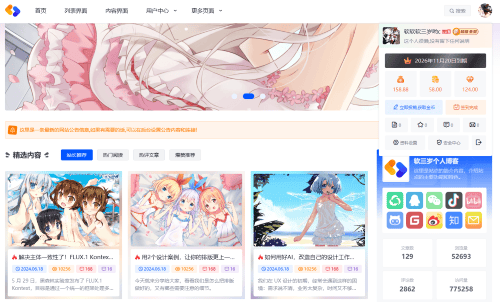 雪舞博客主题