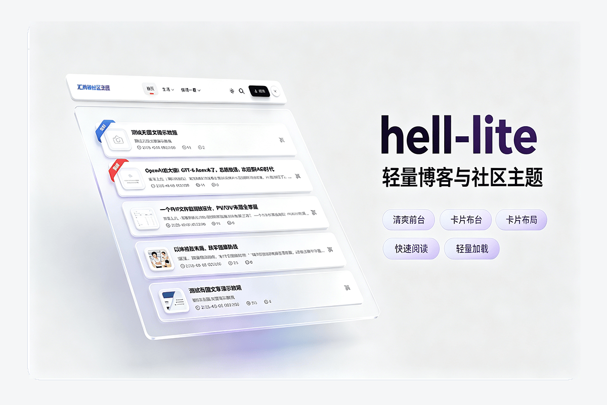 响应式资源博客主题
