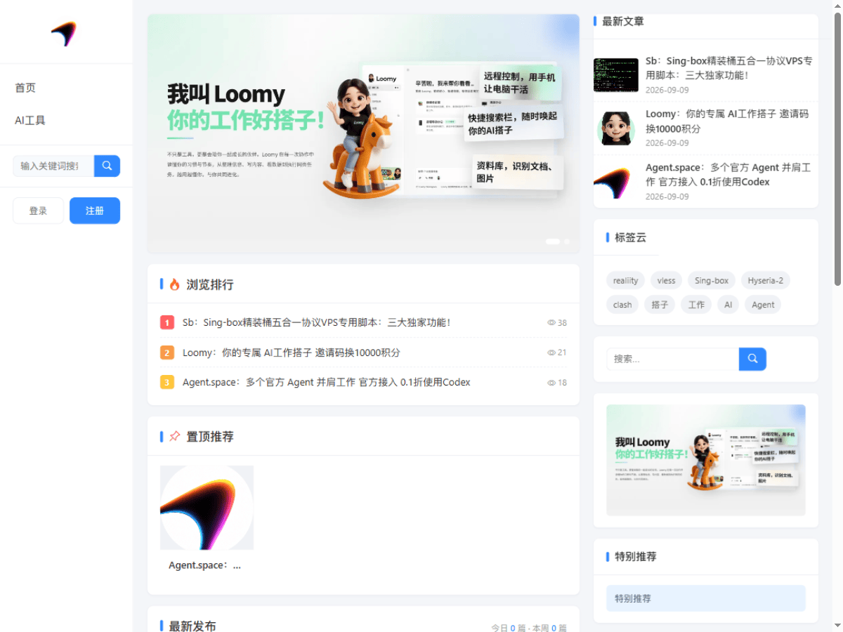 Sdxns多功能XIU风格主题